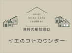「好き」をどんな時も楽しめるL字型LDKの家 /宇都宮市駒生町のメイン画像